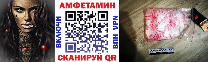 купить наркотик  mega как зайти  Amphetamine VHQ  Лысково 