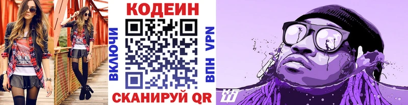 Кодеиновый сироп Lean напиток Lean (лин)  Лысково 