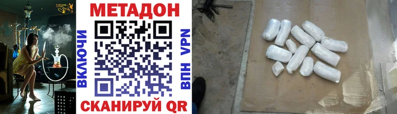 где купить наркоту  Лысково  МЕТАДОН мёд 